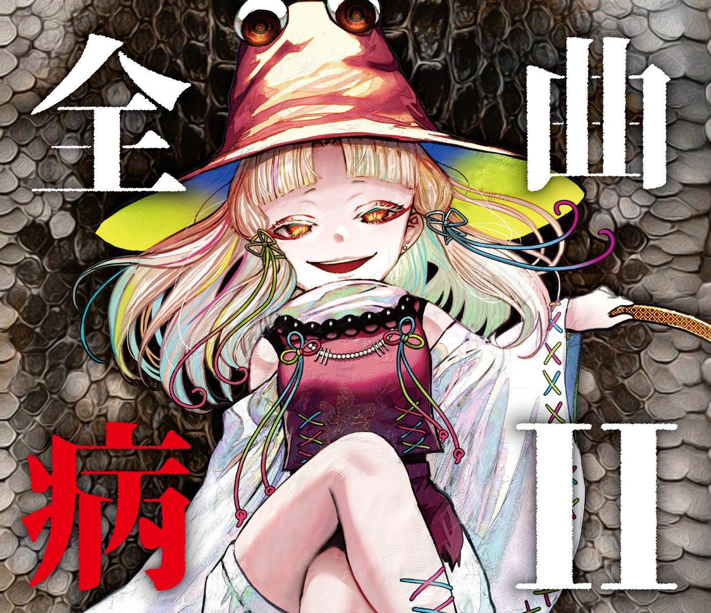 スリーブケースサンプル