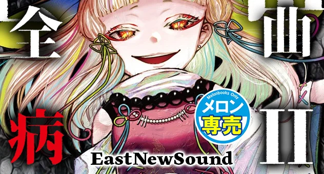 メロンブックス　バナー